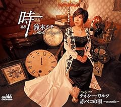 時