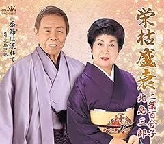 季節は流れて