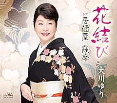 居酒屋 薩摩