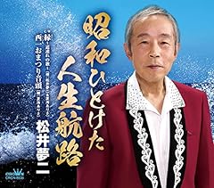 縁～道連れの歌～