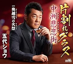 片割れグラス