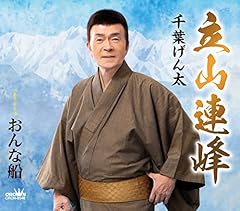 立山連峰