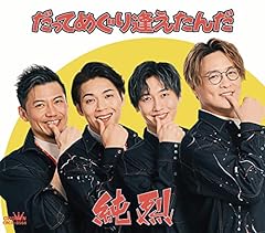 幸せになろうか