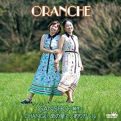 GANSHO～願生～
