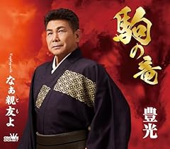 なぁ親友よ