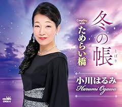 冬の帳