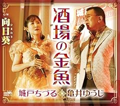 酒場の金魚