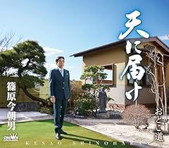おとこ道