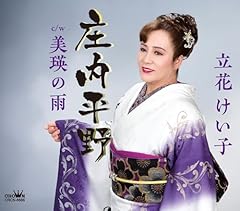 美瑛の雨