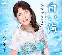 しあわせマンボ
