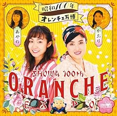 風雪おでん旅