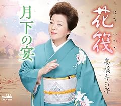 花筏