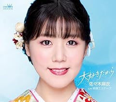 大好きだから