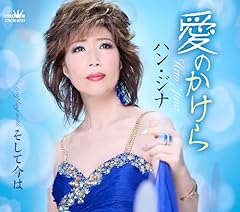 愛のかけら