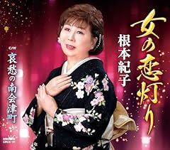 女の恋灯り