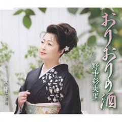 さいはて酒場