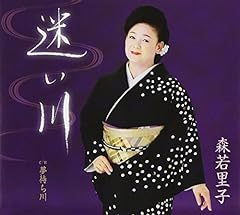 迷い川