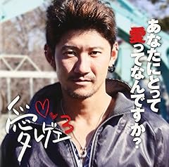 LOVE SONG FOR YOU