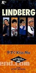 今すぐKiss Me