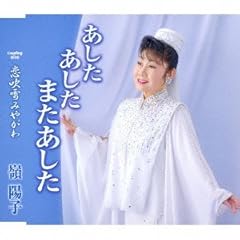 恋吹雪みやがわ