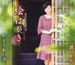 花いかだ