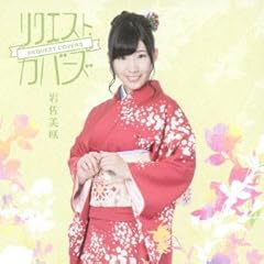 待つわ