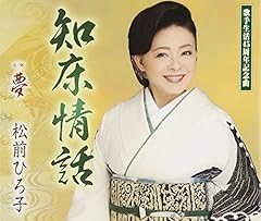 夢