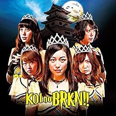 恋のBRKN!!