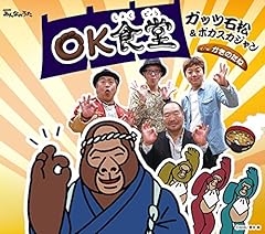 OK食堂