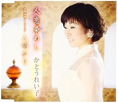 人明かり