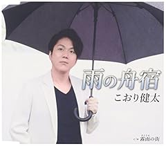 雨の舟宿