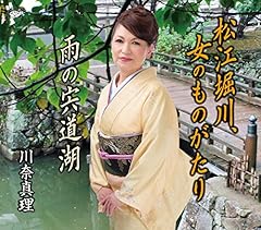 雨の宍道湖
