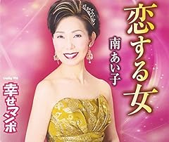 幸せマンボ