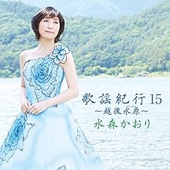 上州恋風