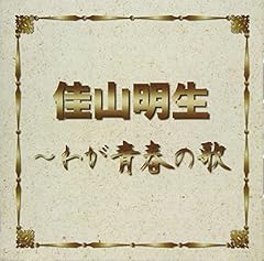 喝采