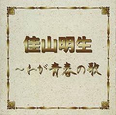 夜霧よ今夜もありがとう