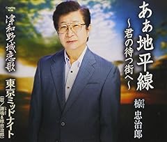 津和野城恋歌