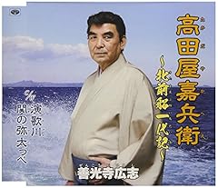 関の弥太っぺ
