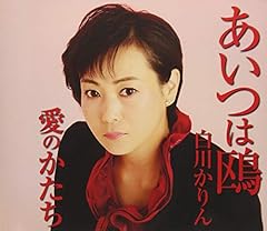 愛のかたち