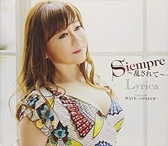 Siempre～乱されて～