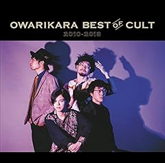黒歴史にOK！