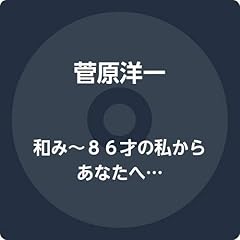 今日の日はさようなら