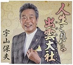 出雲大社