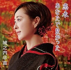 あなたで良かった