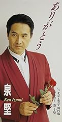 北京・東京・恋円儀