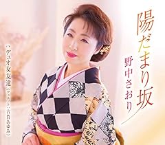 デュオ女友達