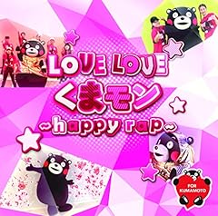 LOVE LOVEくまモン～happy rap～