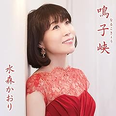 月影のセレナーデ