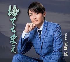 捨てちまえ