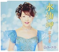 水仙岬